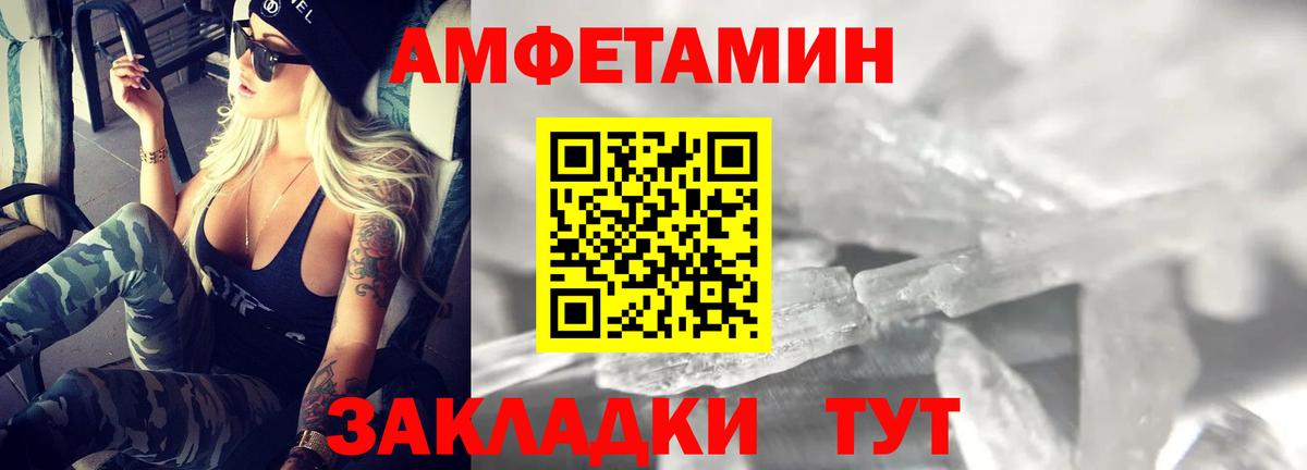 Amphetamine VHQ  Амфетамин  hydra ТОР  Вход с VPN  Саранск 