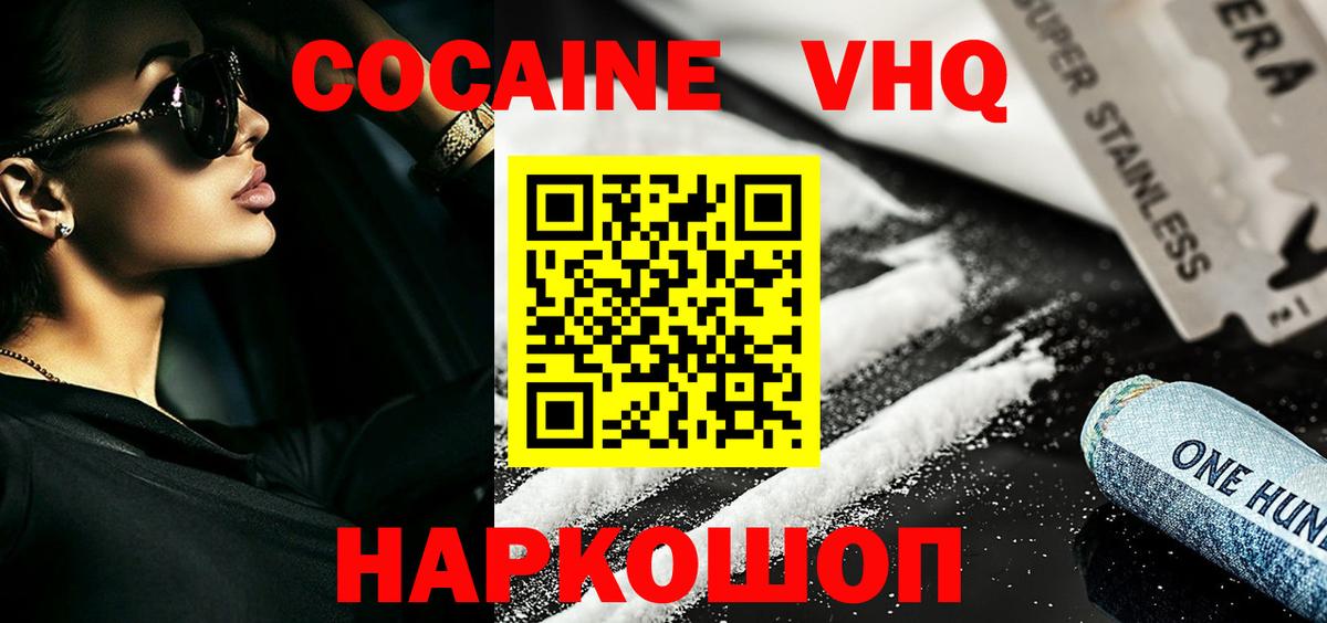 КОКАИН FishScale Саранск