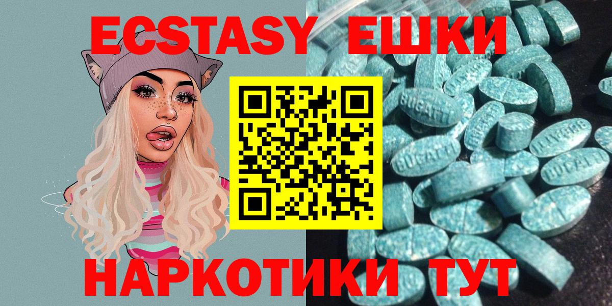 ЭКСТАЗИ  что такое наркотик  Вход с VPN  Саранск  Ecstasy Philipp Plein  ЭКСТАЗИ таблы 
