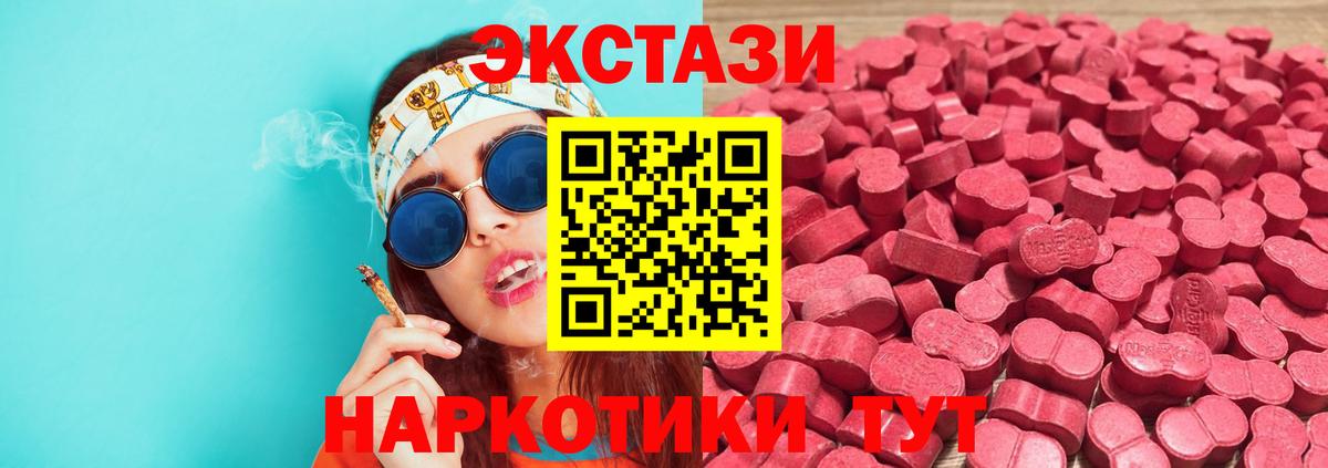 ЭКСТАЗИ 300 mg Саранск