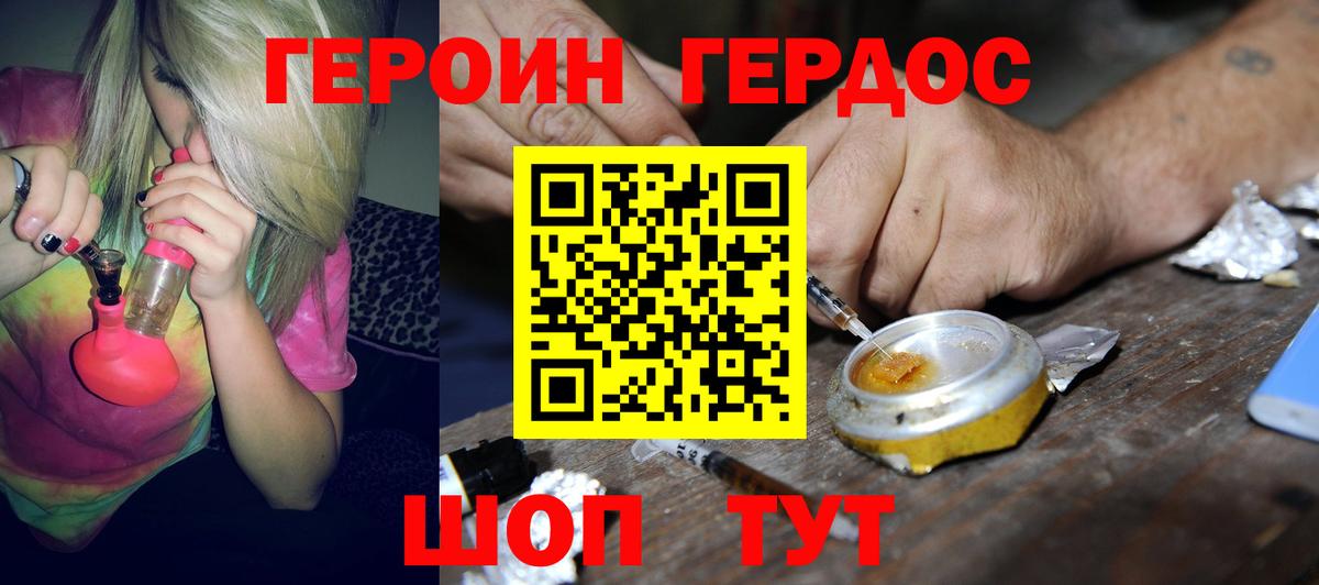 ГЕРОИН  ГЕРОИН афганец  Вход с VPN  Саранск 