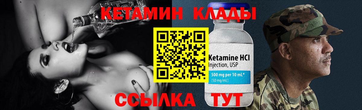 Кетамин ketamine  Вход с VPN  Саранск 