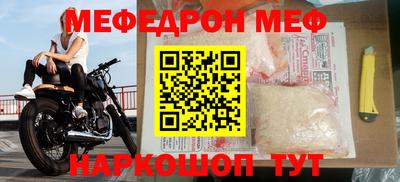мефедрон мука Ачхой-Мартан