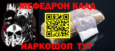 мефедрон мука Ачхой-Мартан