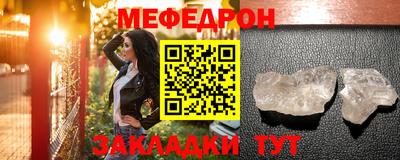 мефедрон мука Ачхой-Мартан