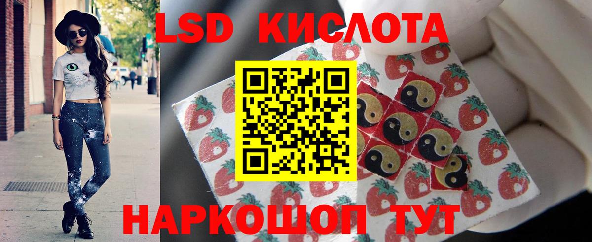 Саранск  ЛСД экстази кислота  Вход с VPN  LSD-25 экстази кислота 