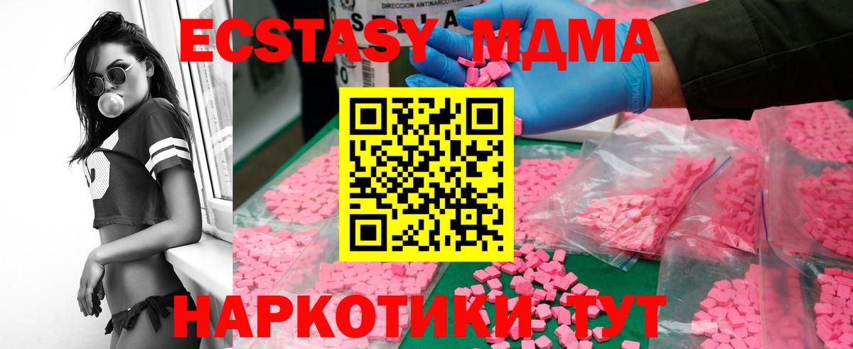 МДМА молли Саранск