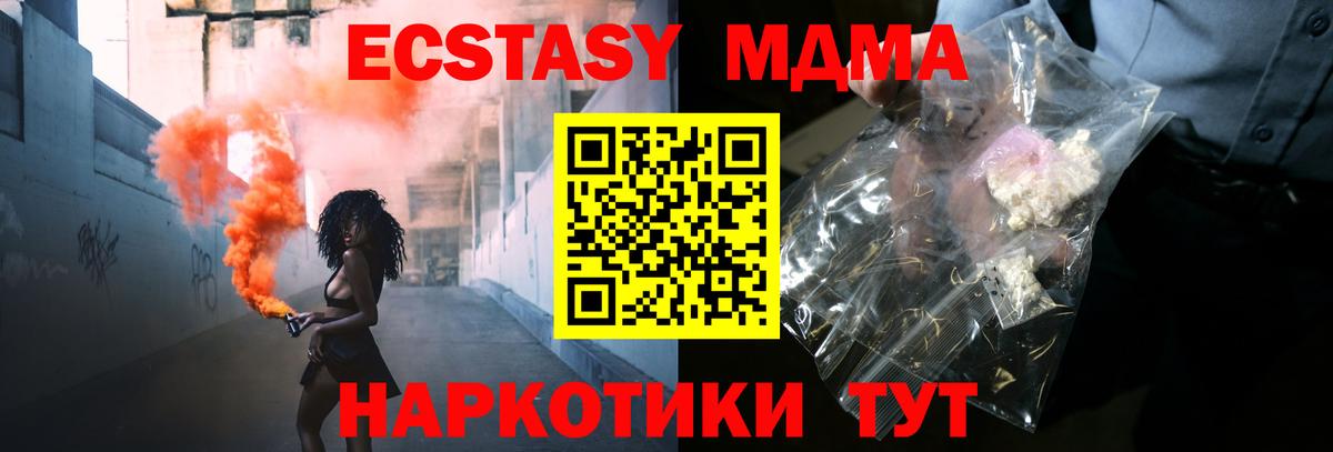 MDMA кристаллы  Вход с VPN  Саранск  MDMA crystal 