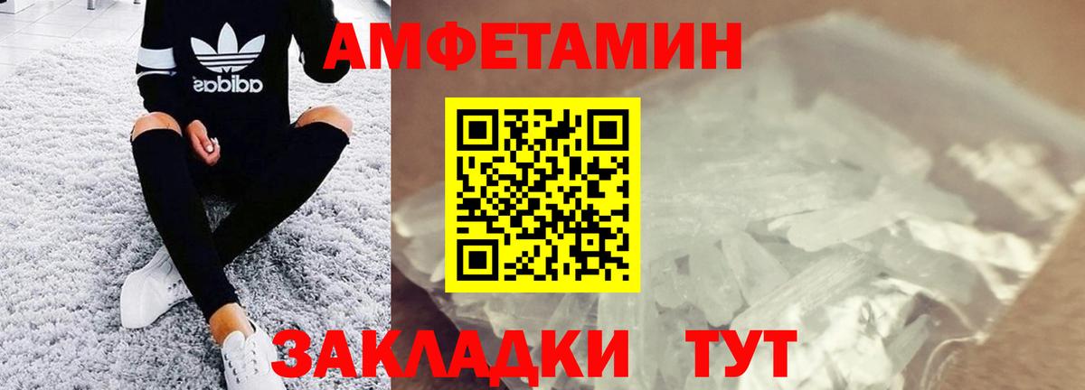 Первитин Декстрометамфетамин 99.9% Саранск