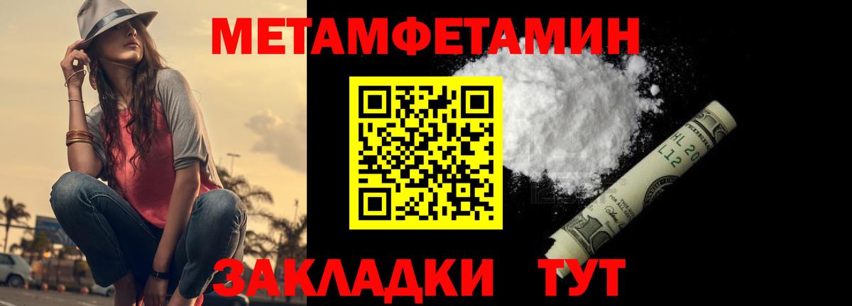 МЕТАМФЕТАМИН витя  Вход с VPN  Саранск 