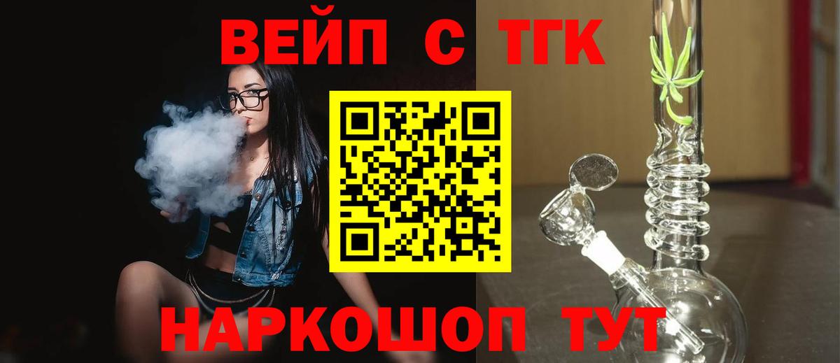 ТГК THC oil  Вход с VPN  Саранск 