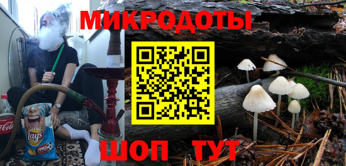 Псилоцибиновые грибы ЛСД Саранск