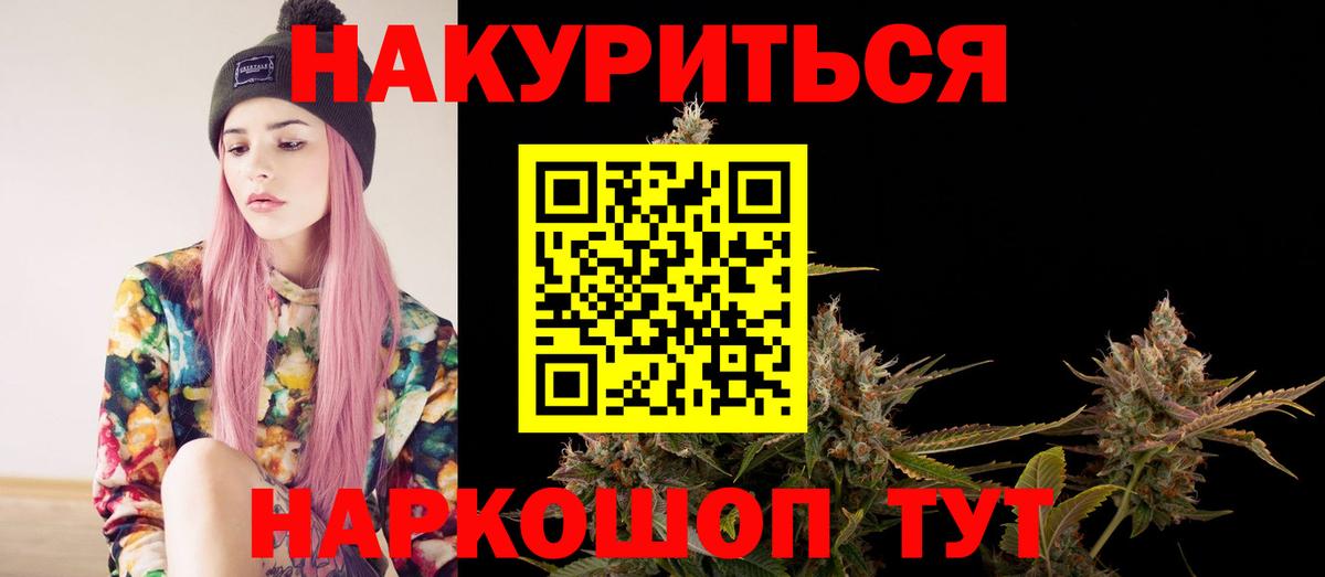 Каннабис индика  МАРИХУАНА индика  Саранск  МАРИХУАНА MAZAR  Вход с VPN  Канабис марихуана 