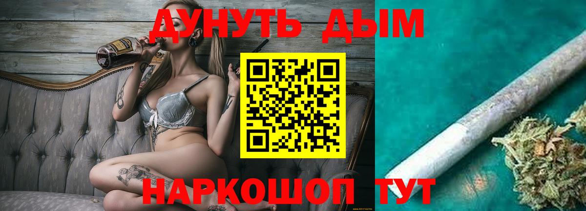 Канабис конопля Саранск